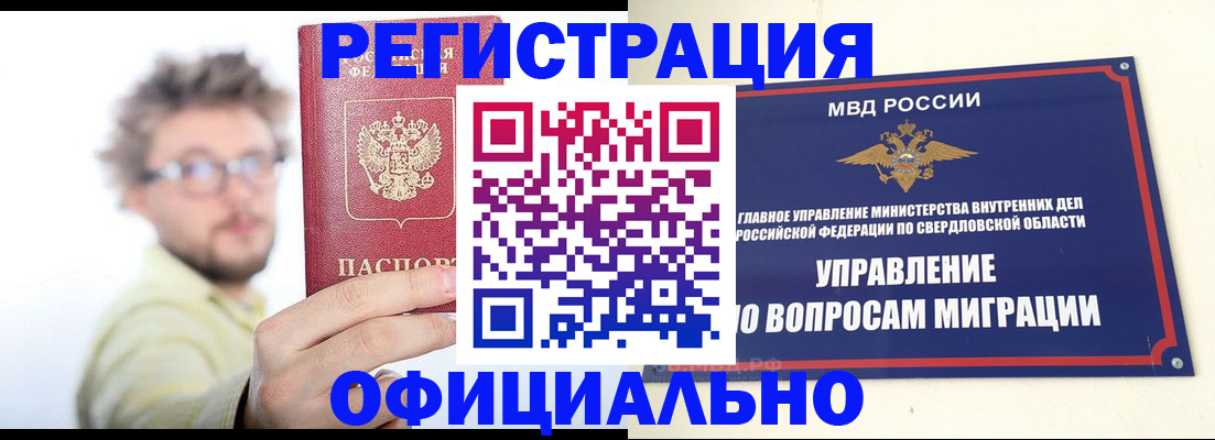 прописка от собственника в Ворсме