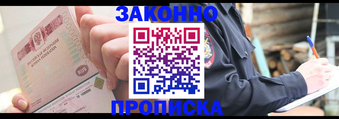 прописка паспорт в Ворсме