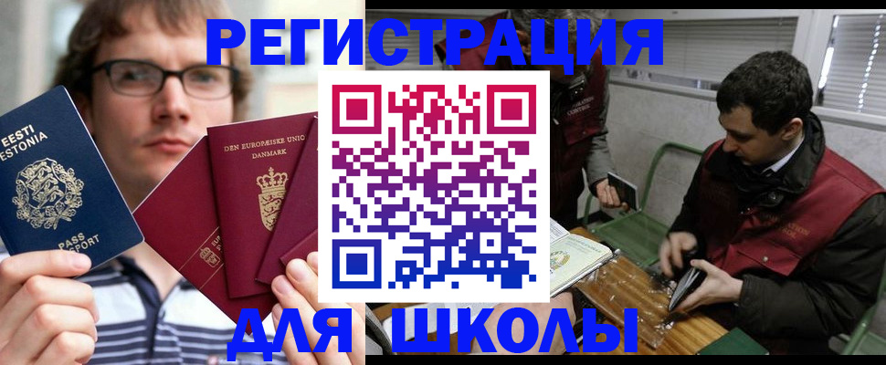 прописка законно в Ворсме