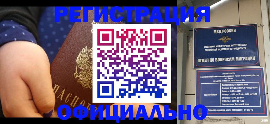 прописка в Ворсме