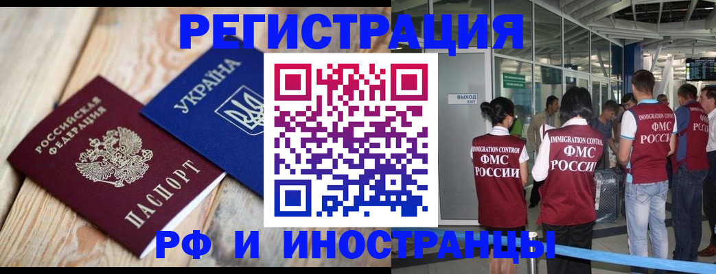 временная регистрация для школы в Ворсме